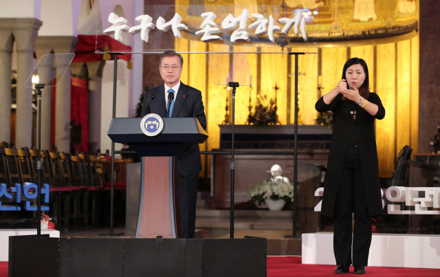 문재인 대통령이 세계인권선언 70주년 기념일인 10일 오전 서울 중구 대한성공회 서울대성당에서 열린 2018 인권의 날 기념식에서 축사하고 있다. 연합뉴스