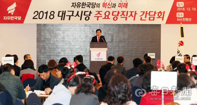 곽대훈 자유한국당 대구시당 위원장이 10일 대구 MH컨벤션웨딩에서 열린 자유한국당 대구시당 주요당직자 간담회에서 인사말을 하고 있다. 성일권 기자 sungig@msnet.co.kr