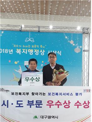 왼쪽부터 김재동 대구시 복지정책관, 박만원 주무관. 대구시 제공