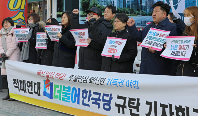바른미래당과 정의당, 노동당, 민중당 등 대구지역 정치권과 시민단체들로 구성된 정치개혁 대구시민 행동이 10일 오전 더불어민주당 대구시당 앞에서 연동형 비례대표제 도입을 촉구하는 기자회견을 열고 있다. 김영진 기자 kyjmaeil@msnet.co.kr