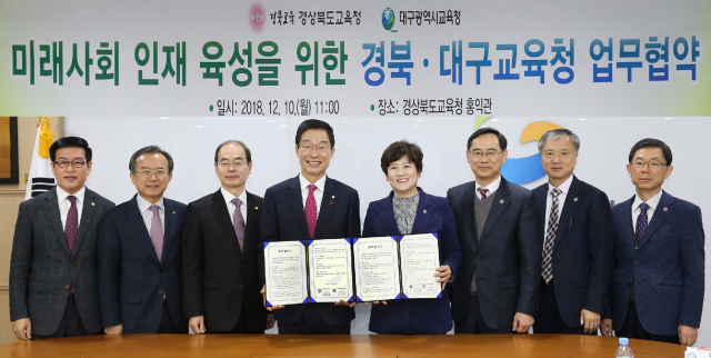 강은희 대구시교육감(오른쪽에서 네번째)과 임종식 경북도교육감(왼쪽에서 네번째)이 교육 교류 증진을 위한 업무협약을 체결한 뒤 기념촬영을 하고 있다. 대구시교육청 제공