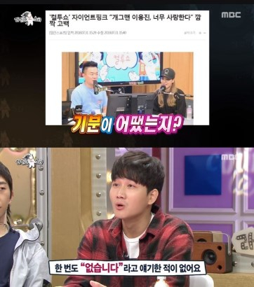 이용진이 10일 SBS라디오 두시탈출 컬투쇼에 출연해 화제를 모으고 있는 가운데 과거 그를 좋아한다고 밝혔던 여자 연예인들의 사연이 화두에 올랐다. 라디오스타 방송 화면 캡처