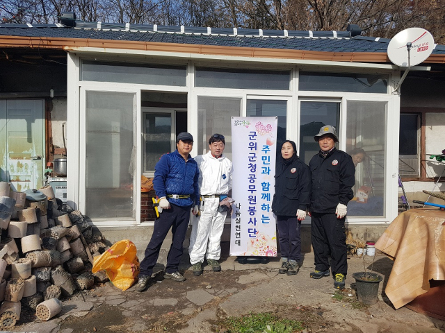 군위군 제공