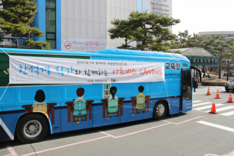 대구파티마병원(병원장 박진미)은 12월 8일 병원 동관 마리아홀과 주차장에 마련된 아트버스 공간에서 예술창작수업인