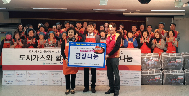 포항시북구보건소는 영남에너지서비스, 포항YWCA와 함께 김장나눔 행사를 했다.