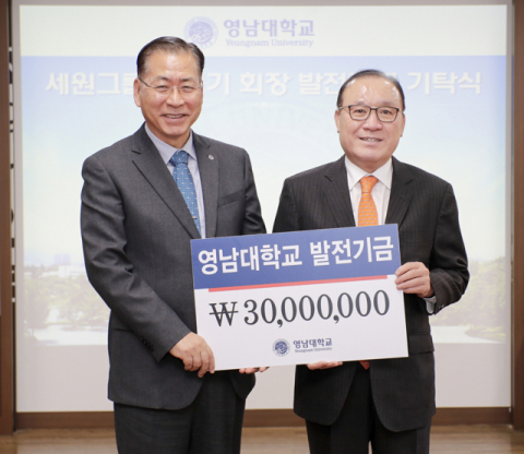 김문기 세원그룹 회장(오른쪽)이 영남대 서길수 총장을 찾아 발전기금 3천만 원을 기탁했다.
