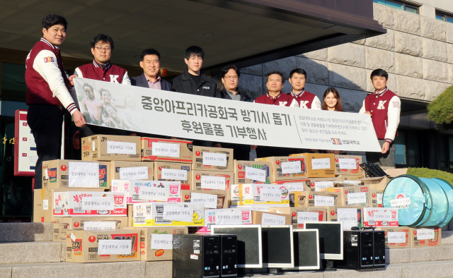 경일대학교는 자매결연을 맺고 있는 중앙아프리카공화국 수도 방기시에 후원물품을 보내기 위해 학생과 교직원을 대상으로 기부행사를 펼쳐 의류, 신발 등 1천여점을 모았다.