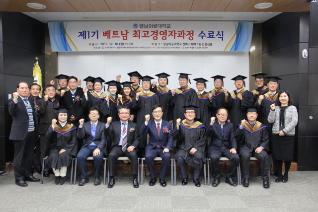 영남이공대는 10일 