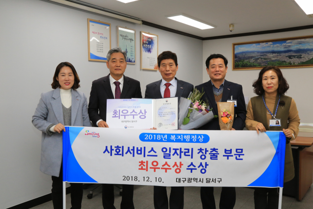 대구 달서구청은 보건복지부 개최 