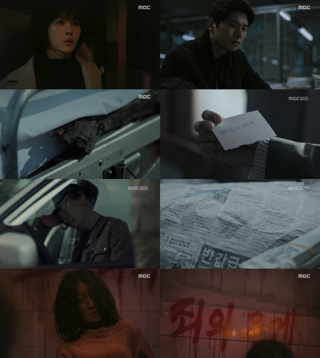 사진= MBC 수목드라마 