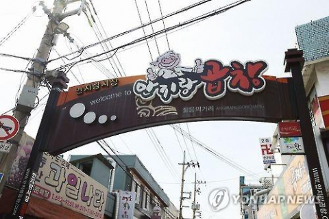 안지랑곱창골목. 연합뉴스 DB