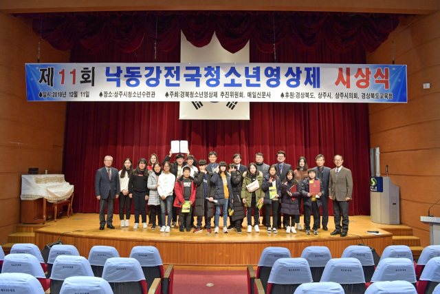 11일 상주시 청소년수련관에서 열린 