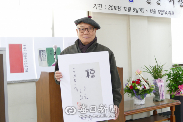 김원길 시인이 상주 출신의 김구용 선생이 쓴 편지를 들고 포즈를 취하고 있다. 김영진 기자