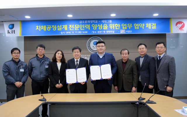 금오공대