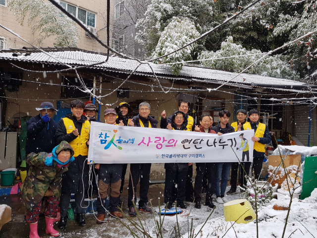 한국폴리텍대학 구미캠퍼스