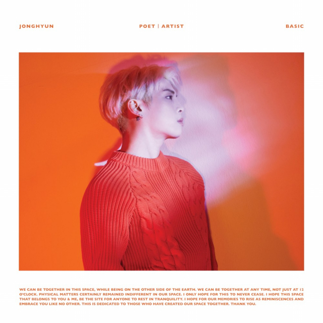종현의 마지막 앨범 