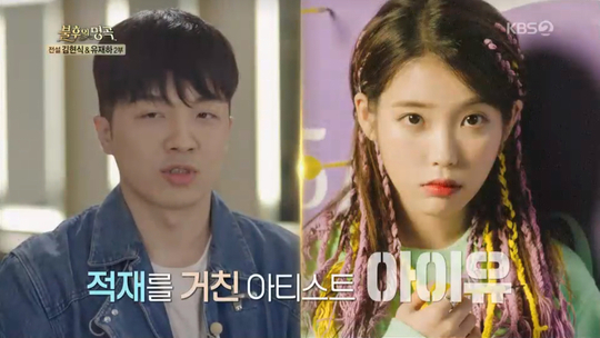 적재. KBS 