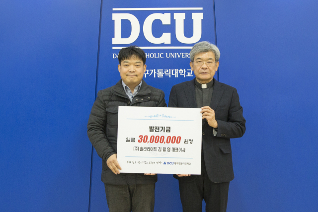대구가톨릭대 창업보육센터에 입주하면서 기술력을 쌓은 ㈜솔라라이트 김월영 대표(왼쪽)가 11일 대구가톨릭대 김정우 총장을 찾아 학교 발전기금 3천만원을 기탁했다.