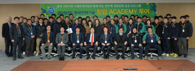 한국전력기술