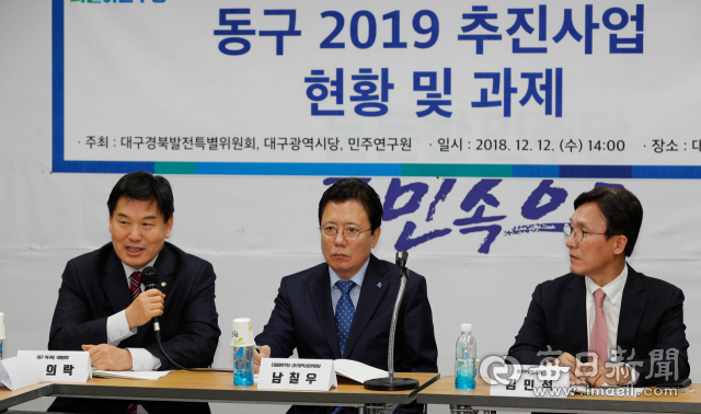 12일 더불어민주당 대구시당에서 열린 민주자치 발전포럼에서 참석자들이 