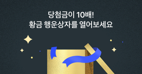 에이블리 행운상자