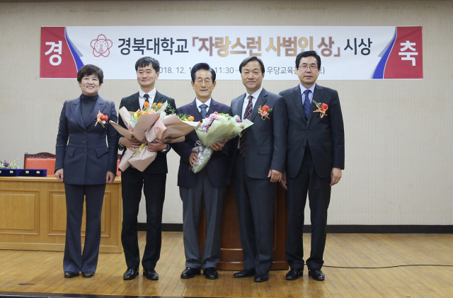 경북대 사범대학·교육대학원은 12일