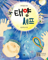 김동원 동시집 