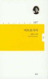 마트료시카 표지