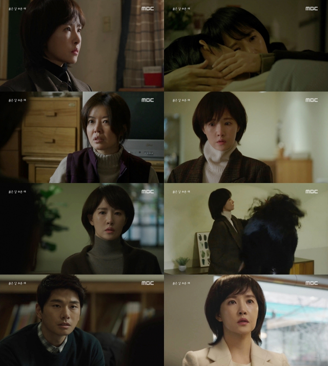사진= MBC 수목드라마 
