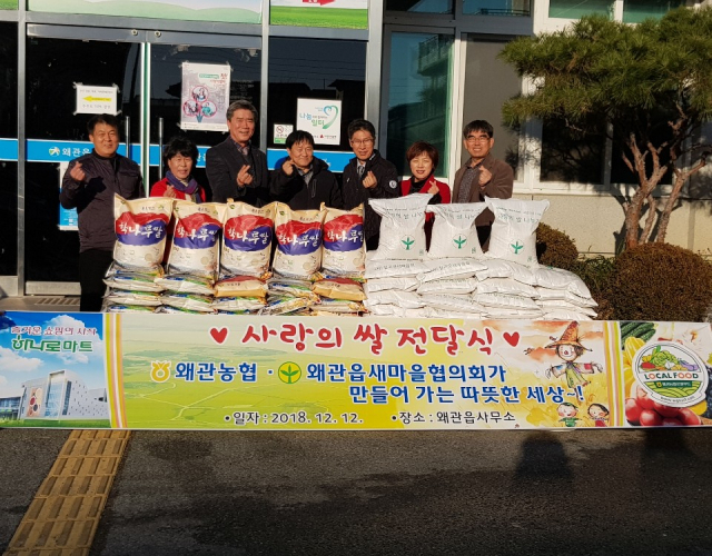 왜관농협 제공