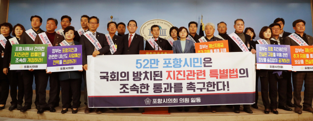 4일 오전 국회 정론관에서 자유한국당 박명재·김정재 의원, 포항시의회 서재원 의장 등 포항시의회 의장단이 기자회견을 하고 있다. 이들은 2017년 11월 발생한 포항 지진으로 여전히 많은 포항 시민이 고통받고 있다며 포항지진특별법 처리 및 지진재난지원예산 통과를 촉구했다. 연합뉴스