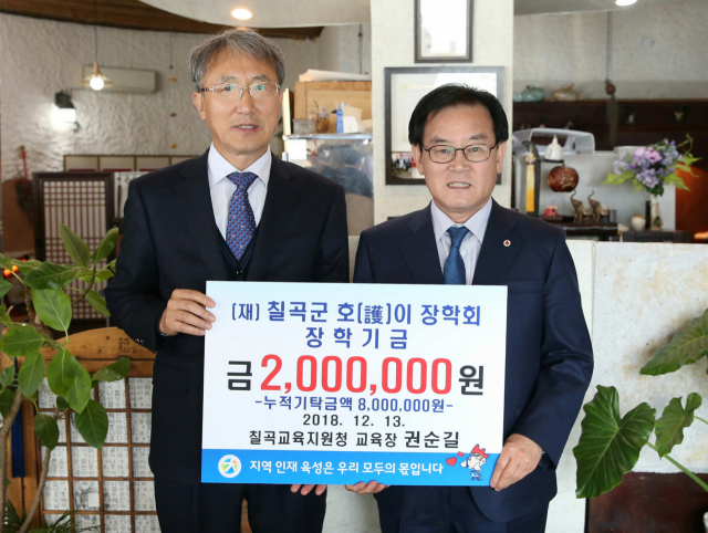 칠곡교육지원청 제공