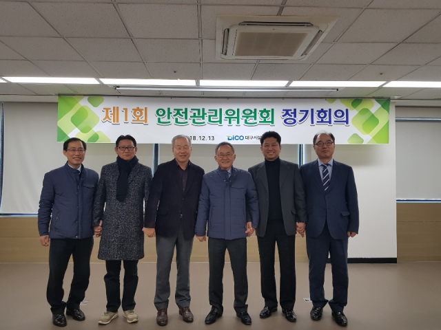 시설공단 안전관리위