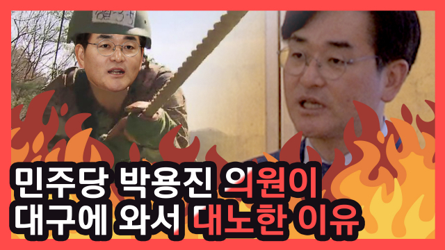 박용진 의원, 대구 방문
