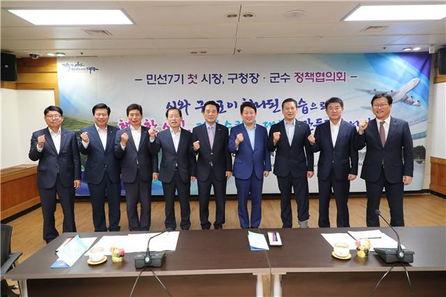 지난 9월 민선7기 첫 정책협의회에서 대구시장과 대구 각 구청장 및 달성군수가 화이팅을 외치고 있다. 대구시 제공