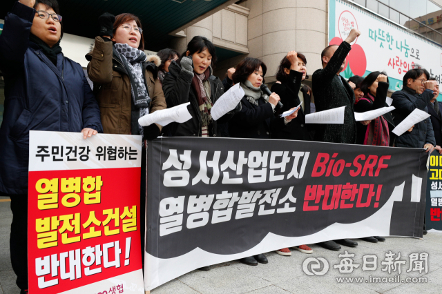 성서산업단지 고형연료(BIO-SRF) 열병합발전소의 건설에 반대하는 
