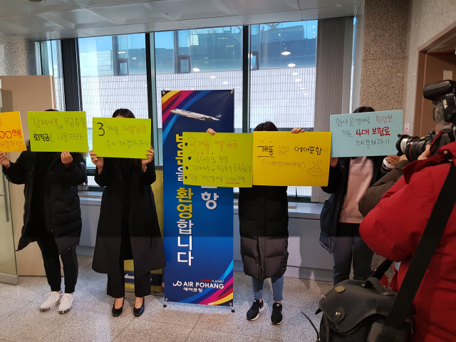에어포항 퇴직 직원들이 13일 에어포항 포항본사 입구에서 석 달 치 체불임금을 지급해달라며 시위하고 있다. 배형욱 기자