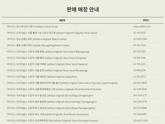 14일 아디다스 온라인 스토어와 일부 오프라인 매장에서 아디다스 오리지널스 이지부스트 350 V2 