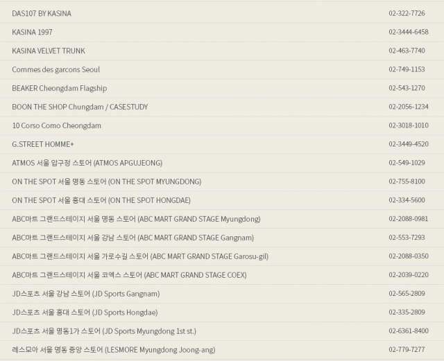 14일 아디다스 온라인 스토어와 일부 오프라인 매장에서 아디다스 오리지널스 이지부스트 350 V2 