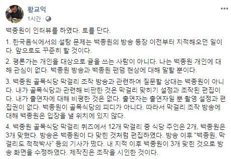 백종원의 골목식당에서 나온 