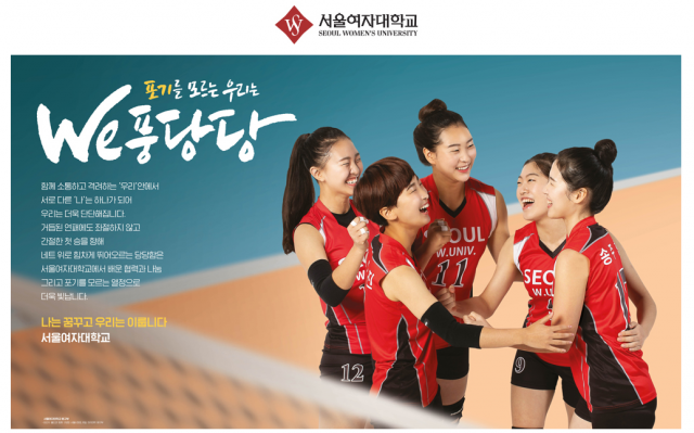 서울여대(서울여자대학교) 14일 수시 합격자 발표