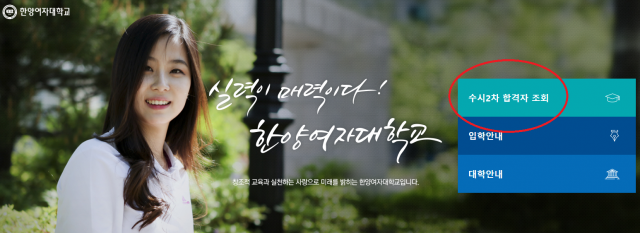 한양대학교 메인 홈페이지 첫 화면