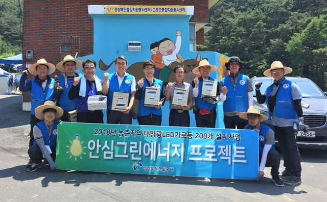 경북개발공사는 노인 낙상사고와 범죄 예방을 위해 경북지역 내 농촌마을을 대상으로 태양광 미니 가로등 설치 사업을 시행하고 있다. 경북개발공사 제공
