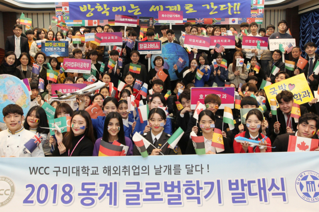 구미대 교수, 학생들이 시청각홀에서 