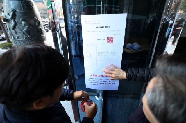 12일 붕괴 위험으로 퇴거 조치가 이뤄진 서울 삼성동 대종빌딩에 제3종시설물 지정고시와 시설물 사용금지 안내문이 붙어 있다. 연합뉴스 #대종빌딩 폐쇄