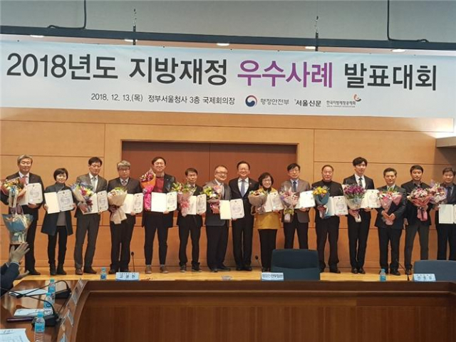 2018 지방재정개혁 발표대회 모습. 대구시 제공
