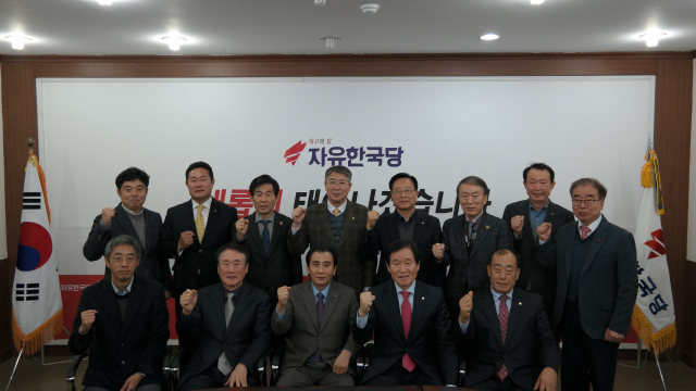 자유한국당 대구시당은 14일 당사 회의실에서 