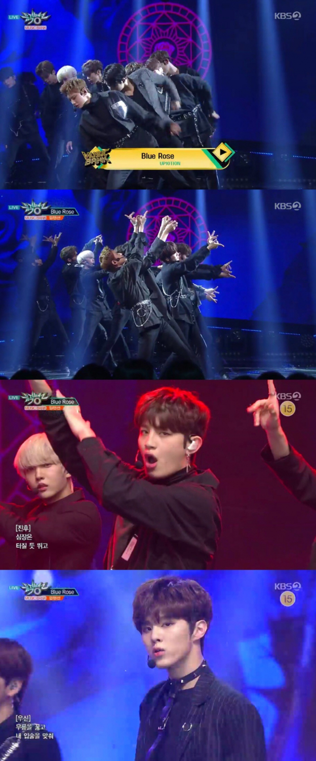 그룹 업텐션이 KBS2 
