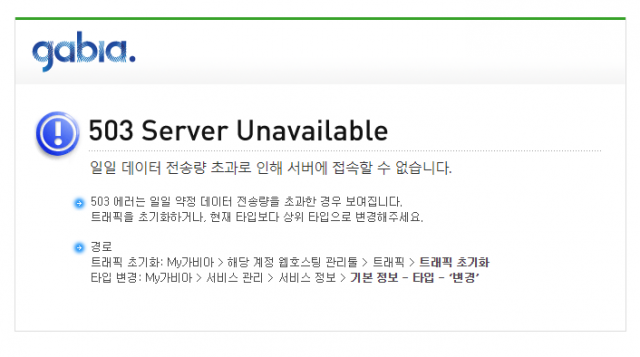 레모나 홈페이지도 접속마비…경남제약 상장폐지 소식 탓