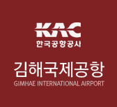 김해공항